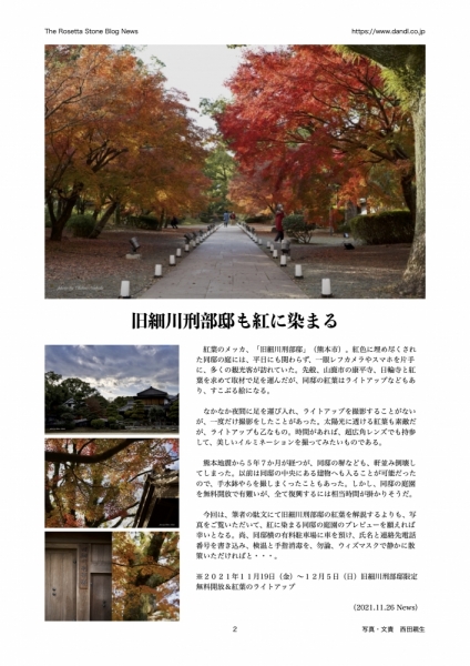 ファイル名: News-2021-11-19-28-02.jpg
ファイルサイズ: 508.8KB
→クリックで元のサイズを表示 News-2021-11-19-28-02