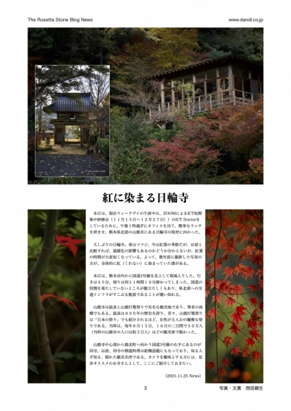 ファイル名: news-2021-11-0003.jpg
ファイルサイズ: 492KB
→クリックで元のサイズを表示 news-2021-11-0003