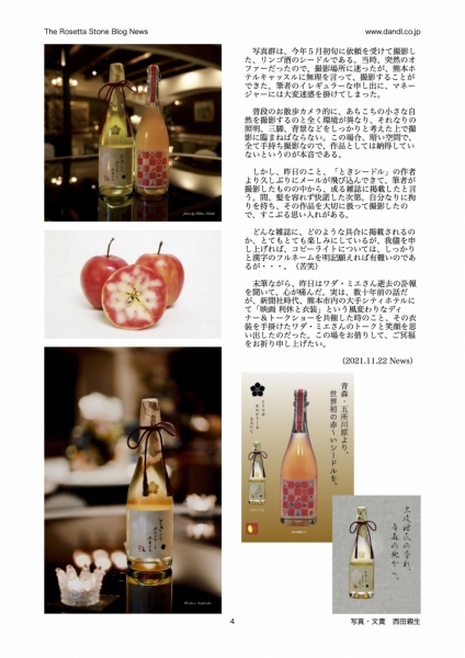 ファイル名: news-2021-11-0004.jpg
ファイルサイズ: 422.2KB
→クリックで元のサイズを表示 news-2021-11-0004