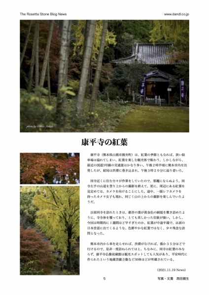 ファイル名: news-2021-11-0005.jpg
ファイルサイズ: 469.2KB
→クリックで元のサイズを表示 news-2021-11-0005