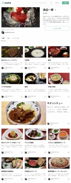 ファイル名: note-blog.jpg
ファイルサイズ: 301.1KB
→クリックで元のサイズを表示 note-blog
