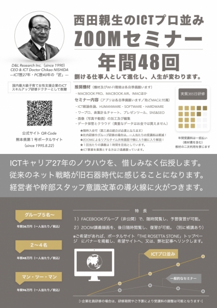 ファイル名: ICT2022.jpg
ファイルサイズ: 424KB
→クリックで元のサイズを表示 ICT2022