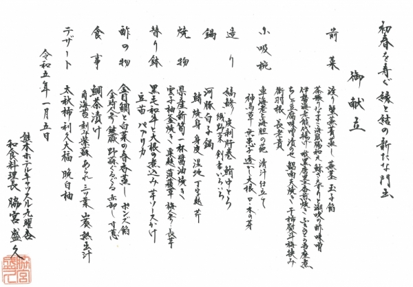 ファイル名: 20230105castle.jpg
ファイルサイズ: 390.7KB
→クリックで元のサイズを表示 20230105castle