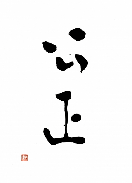 ファイル名: kousei.jpg
ファイルサイズ: 175.5KB
→クリックで元のサイズを表示 kousei