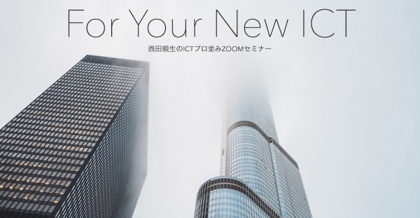 ファイル名: Chikao-ICT.jpg
ファイルサイズ: 129KB
→クリックで元のサイズを表示 Chikao-ICT
