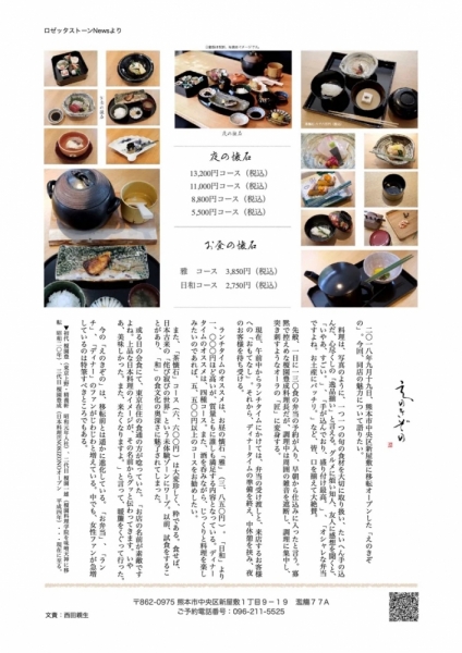 ファイル名: enokizono20230427-4.jpeg
ファイルサイズ: 445.3KB
→クリックで元のサイズを表示 enokizono20230427-4