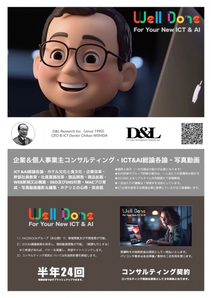 ファイル名: welldone20230729-1.jpeg
ファイルサイズ: 331.2KB
→クリックで元のサイズを表示 welldone20230729-1