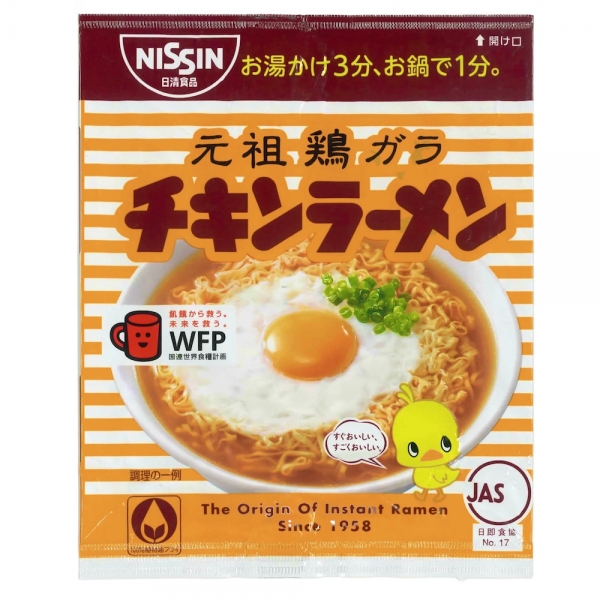 chickenramen20230806-1