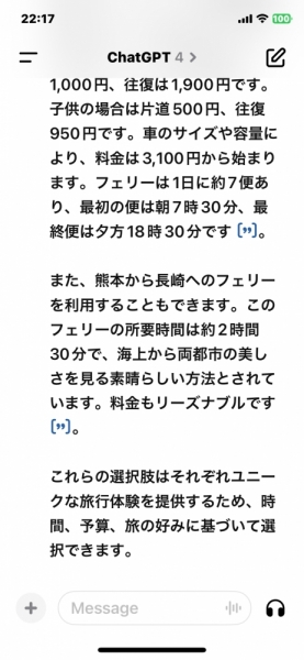 20240120chatgpt-12