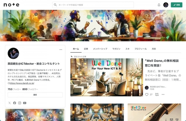 ファイル名: 20240220follower-2.jpeg
ファイルサイズ: 258.4KB
→クリックで元のサイズを表示 20240220follower-2