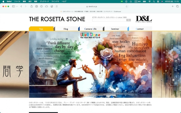 ファイル名: 20240405rosetta-1.jpeg
ファイルサイズ: 237.6KB
→クリックで元のサイズを表示 20240405rosetta-1