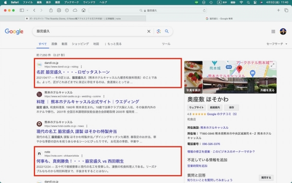 ファイル名: 20240405rosetta-11.jpeg
ファイルサイズ: 200.9KB
→クリックで元のサイズを表示 20240405rosetta-11