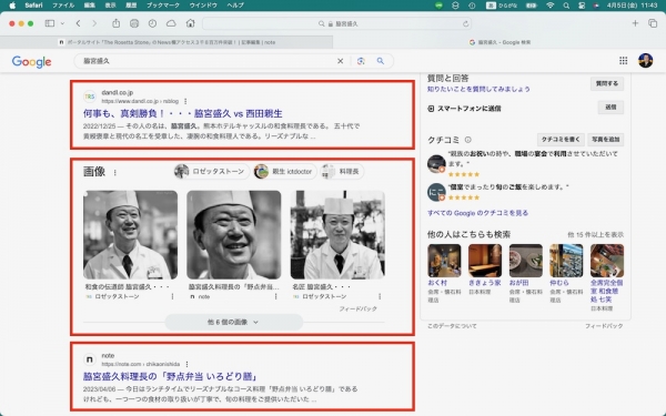 ファイル名: 20240405rosetta-12.jpeg
ファイルサイズ: 207KB
→クリックで元のサイズを表示 20240405rosetta-12