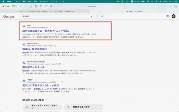 ファイル名: 20240405rosetta-13.jpeg
ファイルサイズ: 144.9KB
→クリックで元のサイズを表示 20240405rosetta-13