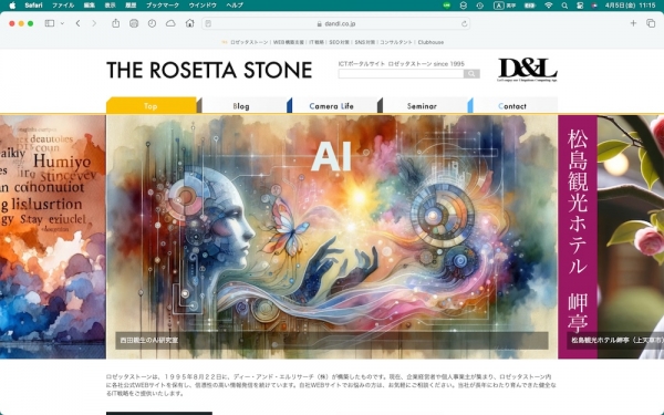 ファイル名: 20240405rosetta-2.jpeg
ファイルサイズ: 238KB
→クリックで元のサイズを表示 20240405rosetta-2