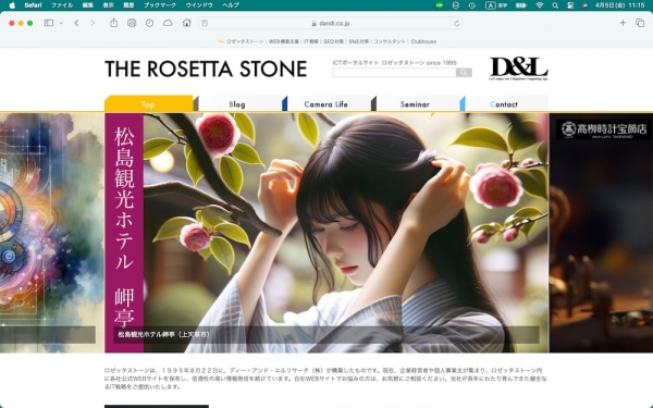 ファイル名: 20240405rosetta-3.jpeg
ファイルサイズ: 197.6KB
→クリックで元のサイズを表示 20240405rosetta-3