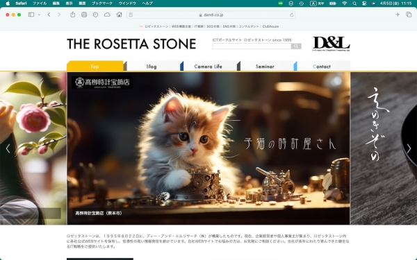 ファイル名: 20240405rosetta-4.jpeg
ファイルサイズ: 186.2KB
→クリックで元のサイズを表示 20240405rosetta-4