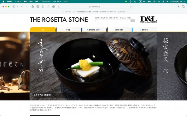 ファイル名: 20240405rosetta-5.jpeg
ファイルサイズ: 173.9KB
→クリックで元のサイズを表示 20240405rosetta-5