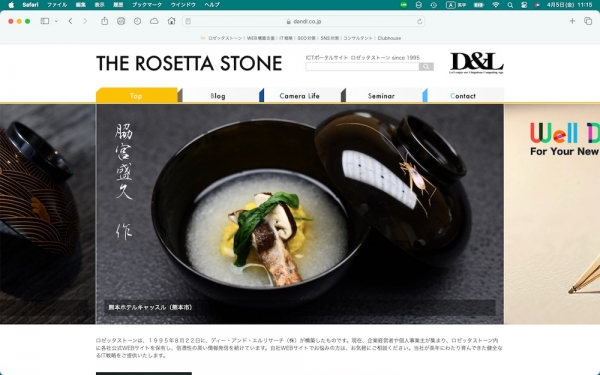 ファイル名: 20240405rosetta-6.jpeg
ファイルサイズ: 168.2KB
→クリックで元のサイズを表示 20240405rosetta-6