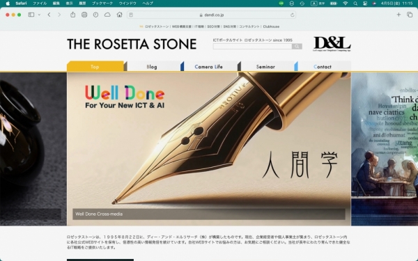 ファイル名: 20240405rosetta-7.jpeg
ファイルサイズ: 363.2KB
→クリックで元のサイズを表示 20240405rosetta-7