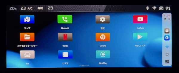 ファイル名: 20241119CarPlay-1.jpeg
ファイルサイズ: 241.7KB
→クリックで元のサイズを表示 20241119CarPlay-1