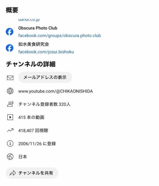 ファイル名: 20241223YouTube-1.jpeg
ファイルサイズ: 279.7KB
→クリックで元のサイズを表示 20241223YouTube-1