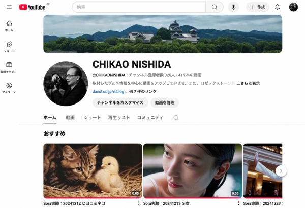 ファイル名: 20241223YouTube-2.jpeg
ファイルサイズ: 368.4KB
→クリックで元のサイズを表示 20241223YouTube-2