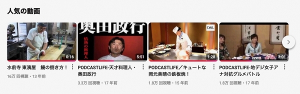 ファイル名: 20241223YouTube2-1.jpeg
ファイルサイズ: 188.3KB
→クリックで元のサイズを表示 20241223YouTube2-1