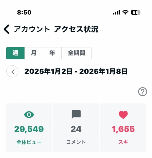 ファイル名: 20250108iine-1.jpeg
ファイルサイズ: 327.5KB
→クリックで元のサイズを表示 20250108iine-1