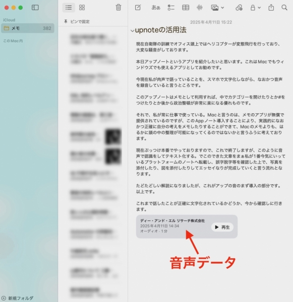ファイル名: 20250411upnote1-1.jpeg
ファイルサイズ: 420KB
→クリックで元のサイズを表示 20250411upnote1-1