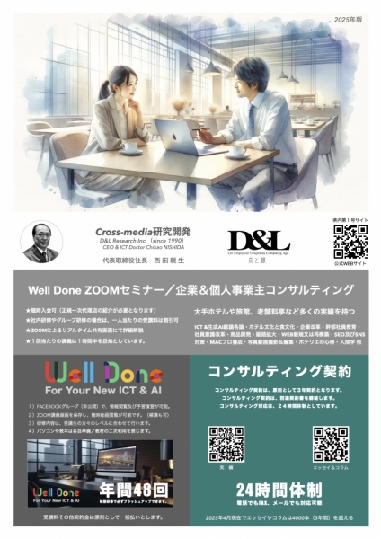 ファイル名: dandl-contract2025-1.jpg
ファイルサイズ: 462.2KB
→クリックで元のサイズを表示 dandl-contract2025-1