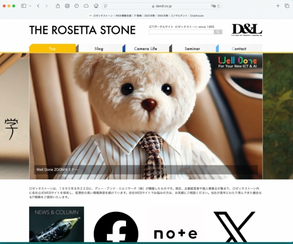 ファイル名: 20250418rosettastone-1.jpeg
ファイルサイズ: 468.4KB
→クリックで元のサイズを表示 20250418rosettastone-1