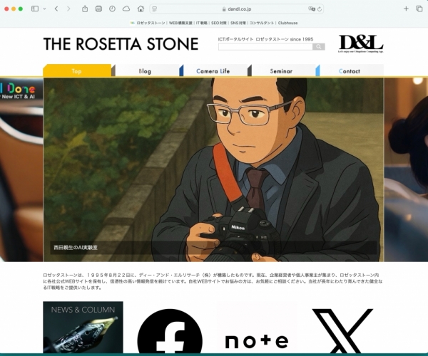 ファイル名: 20250418rosettastone-2.jpeg
ファイルサイズ: 474.6KB
→クリックで元のサイズを表示 20250418rosettastone-2