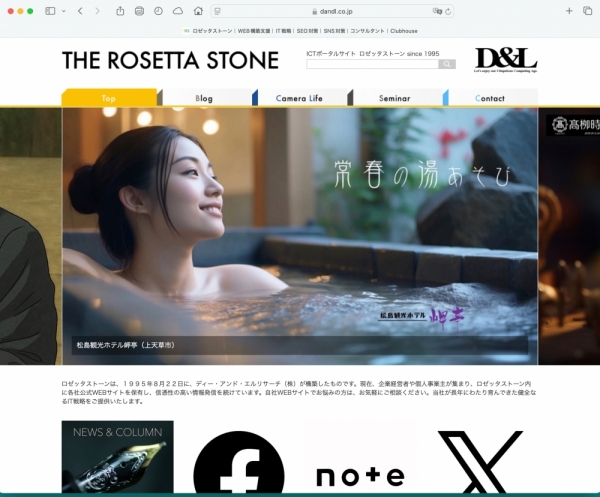 ファイル名: 20250418rosettastone-3.jpeg
ファイルサイズ: 435.2KB
→クリックで元のサイズを表示 20250418rosettastone-3
