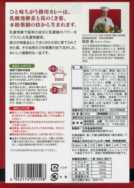 ファイル名: 20250508yashoku-5.jpeg
ファイルサイズ: 579.7KB
→クリックで元のサイズを表示 20250508yashoku-5