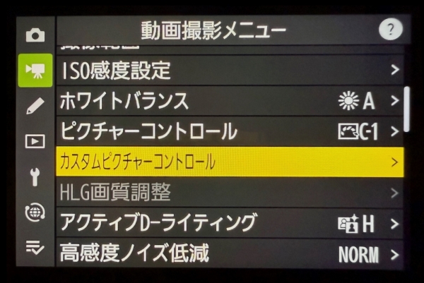 ファイル名: 20250606picturecontrol2-1.jpeg
ファイルサイズ: 395.6KB
→クリックで元のサイズを表示 20250606picturecontrol2-1