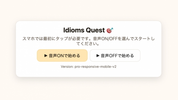 ファイル名: 20250811english-idiom-1.jpeg
ファイルサイズ: 183.2KB
→クリックで元のサイズを表示 20250811english-idiom-1