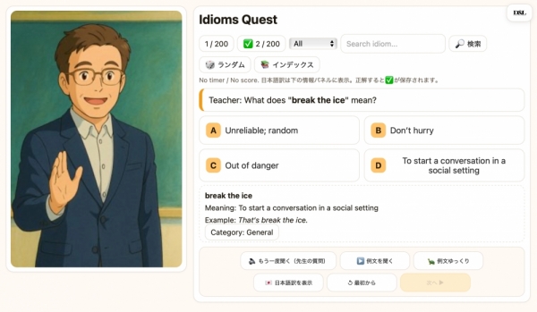 ファイル名: 20250811english-idiom-2.jpeg
ファイルサイズ: 290.7KB
→クリックで元のサイズを表示 20250811english-idiom-2