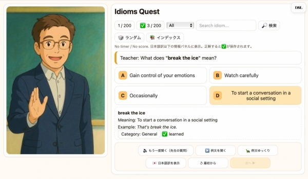 ファイル名: 20250811english-idiom-3.jpeg
ファイルサイズ: 297.9KB
→クリックで元のサイズを表示 20250811english-idiom-3