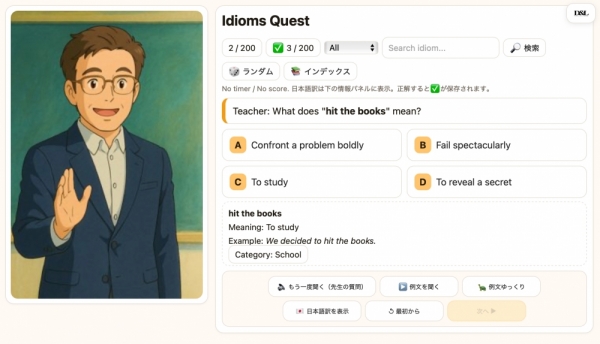 ファイル名: 20250811english-idiom-5.jpeg
ファイルサイズ: 283.1KB
→クリックで元のサイズを表示 20250811english-idiom-5