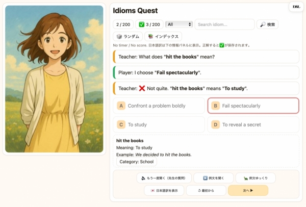 ファイル名: 20250811english-idiom-6.jpeg
ファイルサイズ: 341.7KB
→クリックで元のサイズを表示 20250811english-idiom-6