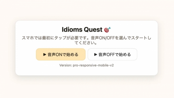 20250814idioms-1