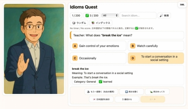 20250814idioms-3