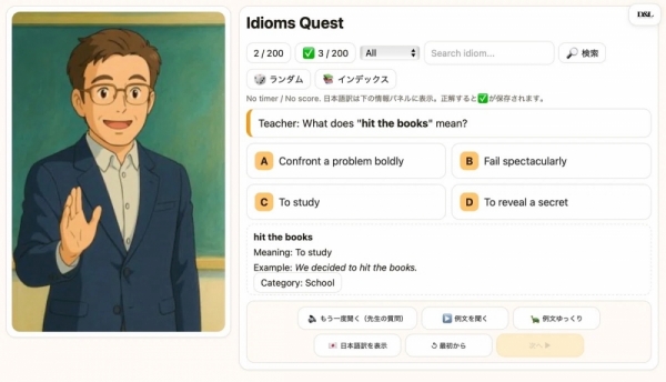 20250814idioms-5