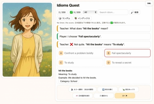 20250814idioms-6