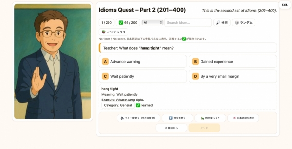 20250814idiom1000-2