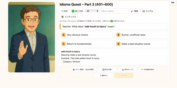 20250814idiom1000-3
