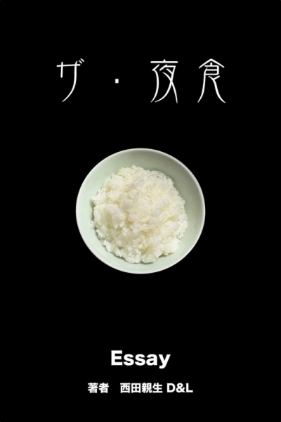 ファイル名: 20250824books-7.jpeg
ファイルサイズ: 90.4KB
→クリックで元のサイズを表示 20250824books-7