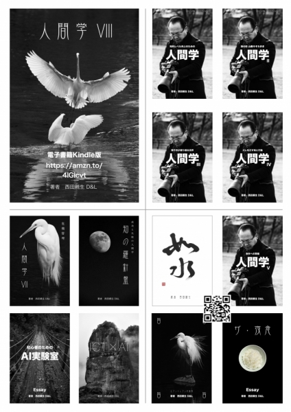 ファイル名: ChikaoNishida_Kindle_New.jpg
ファイルサイズ: 400.7KB
→クリックで元のサイズを表示 ChikaoNishida_Kindle_New