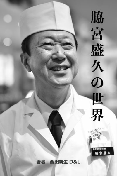 ファイル名: wakimiyamorihisa-2.jpg
ファイルサイズ: 269KB
→クリックで元のサイズを表示 wakimiyamorihisa-2